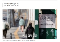 韩国留学租房成本太高？当年轻人被问及最感到负担的开支时，十分之四的人说“这个”