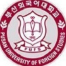 釜山外国语大学