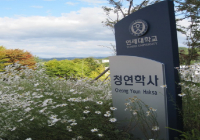 韩国延世大学研究生一年学费多少？贵不贵？