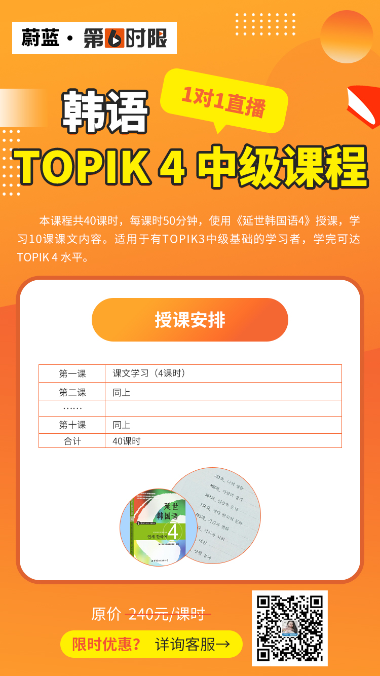 韩语初级topik4课程海报04.jpg