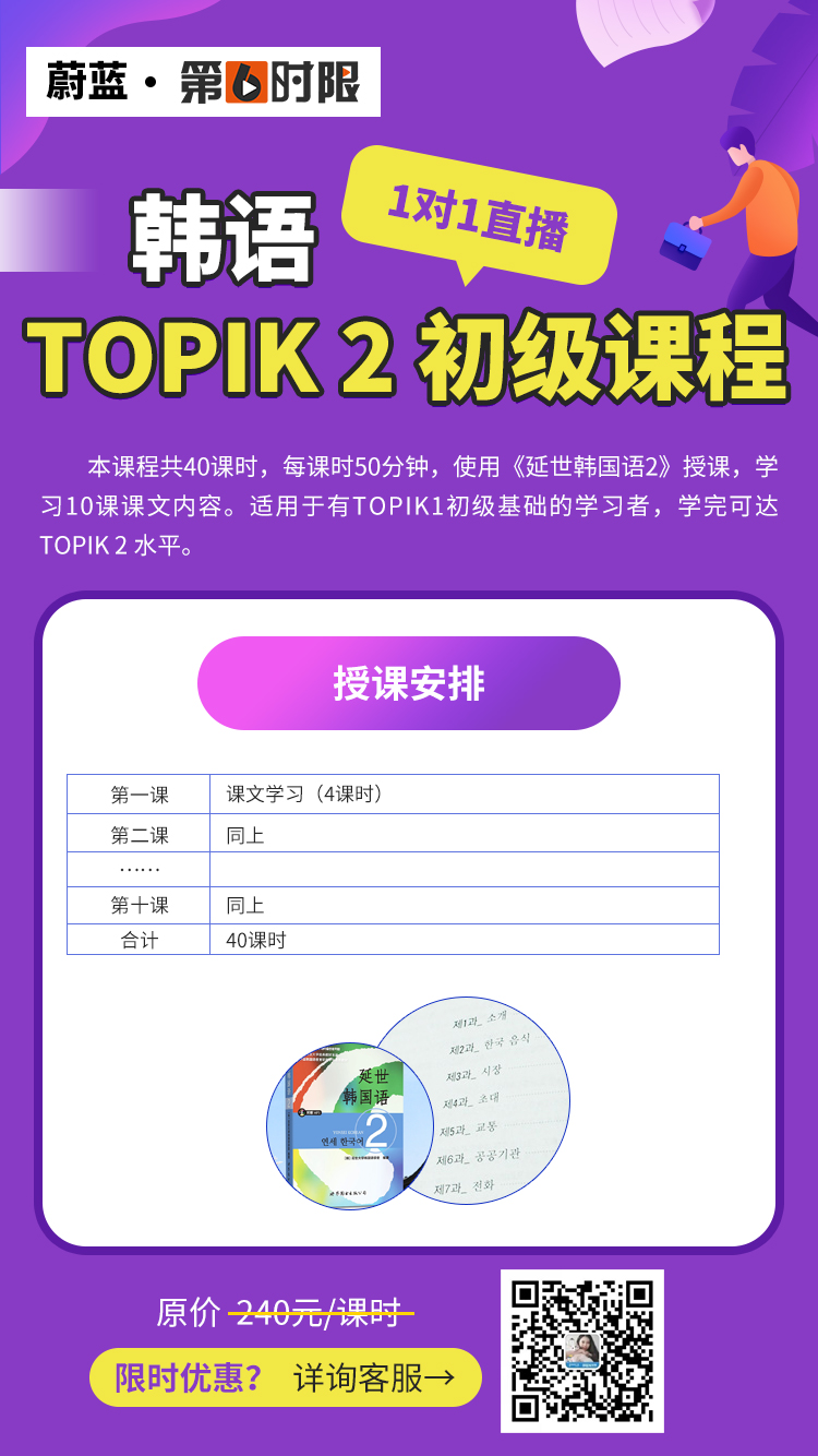 韩语初级topik2课程海报02.jpg