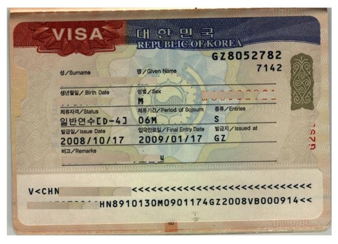韩国留学签证交换生d2-6