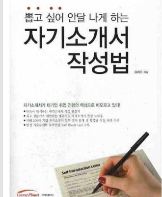 韩国留学申请书范文