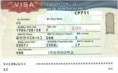 韩国留学签证需要的材料