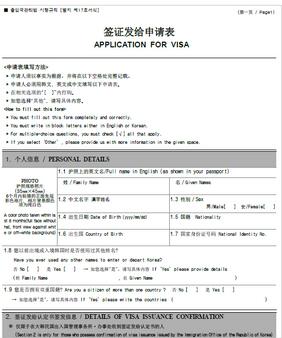 韩国留学签证条件