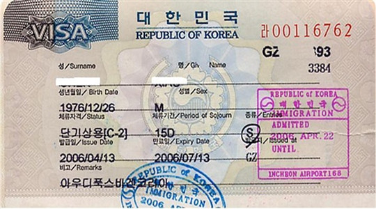 韩国留学,韩国签证,韩国反签证,申请签证,留学签证