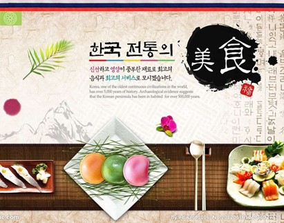 韩国饮食文化
